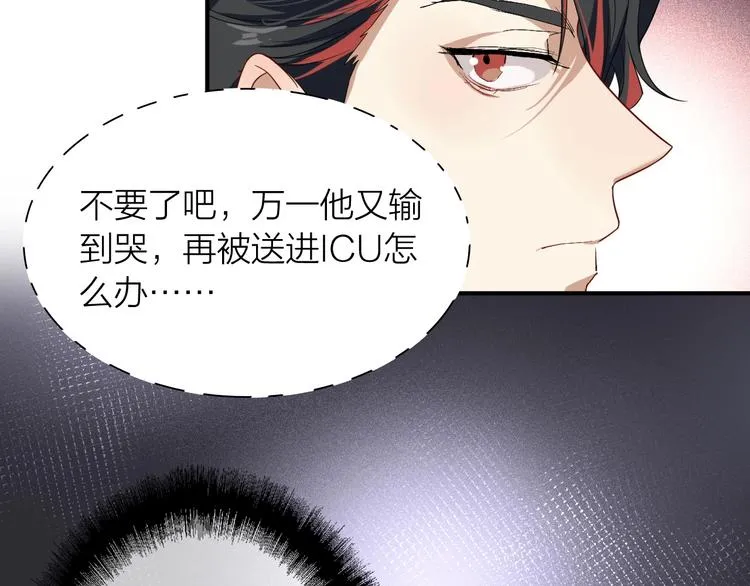 第66话 仇宁下厨 第70页