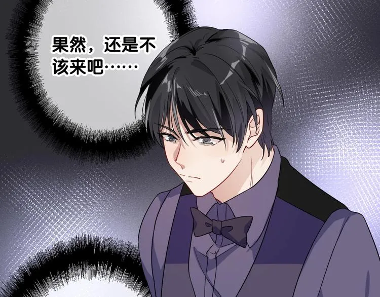 第66话 仇宁下厨 第71页