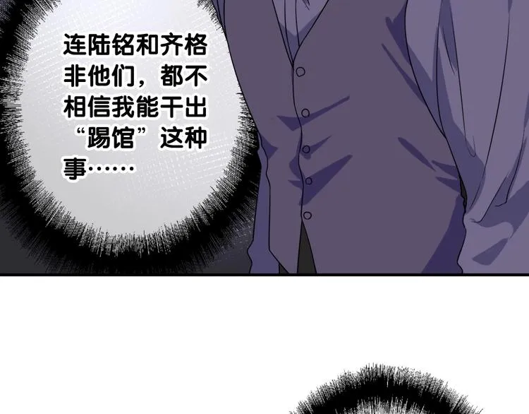 第66话 仇宁下厨 第72页