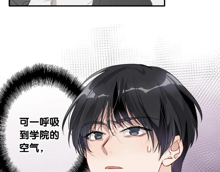 第66话 仇宁下厨 第74页