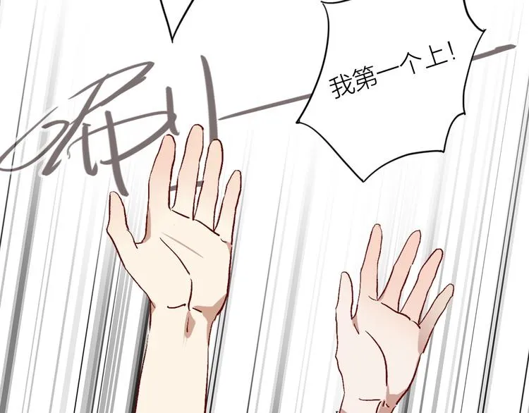 第66话 仇宁下厨 第77页