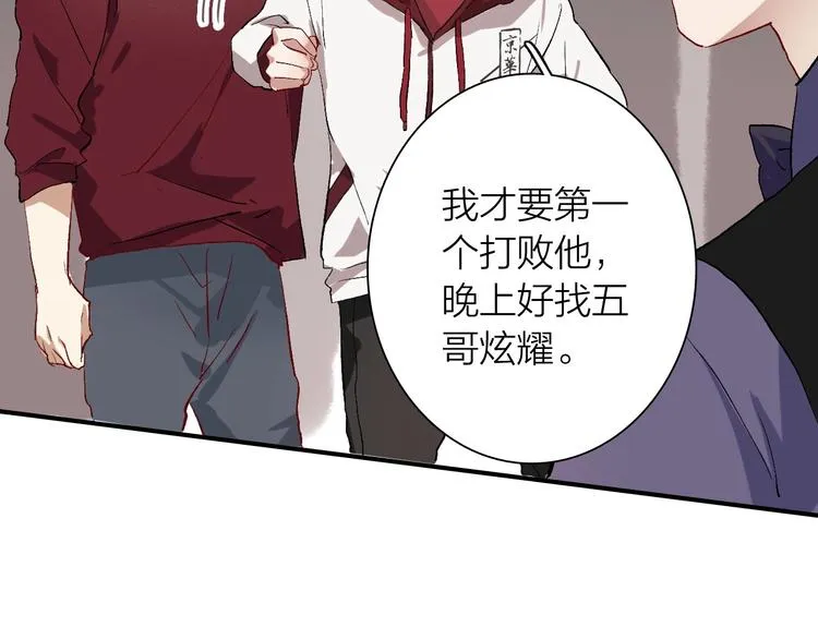 第66话 仇宁下厨 第80页