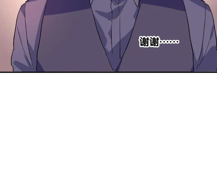 第66话 仇宁下厨 第82页