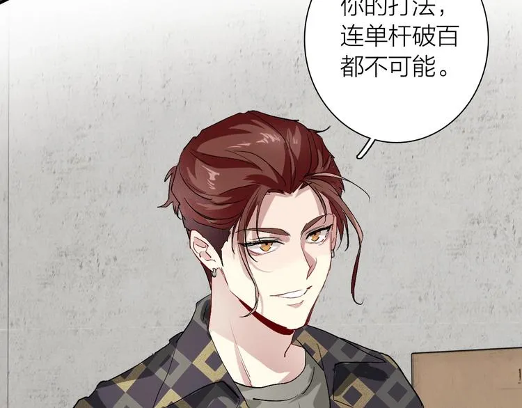 第66话 仇宁下厨 第91页