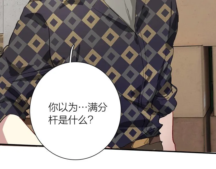 第66话 仇宁下厨 第92页