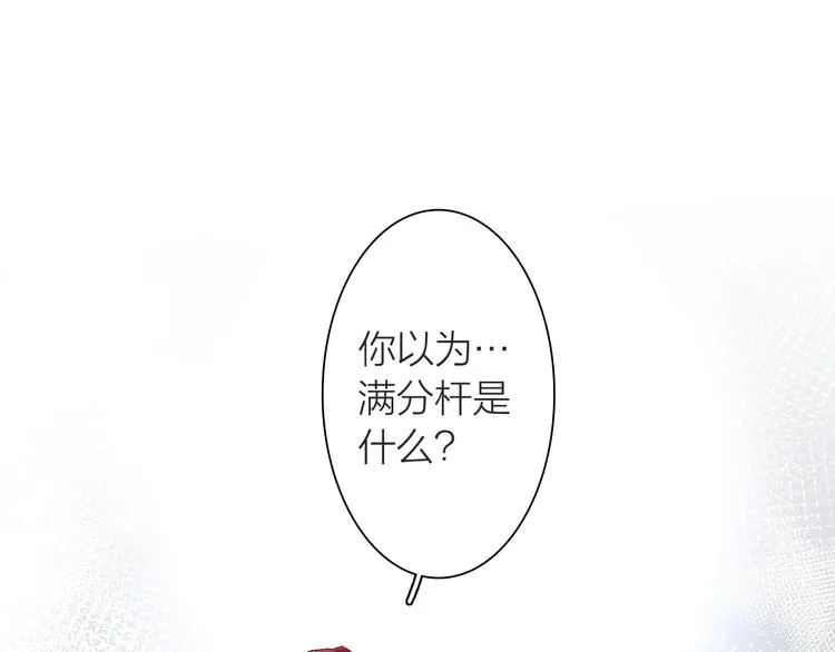 第67话 他的理由 第3页