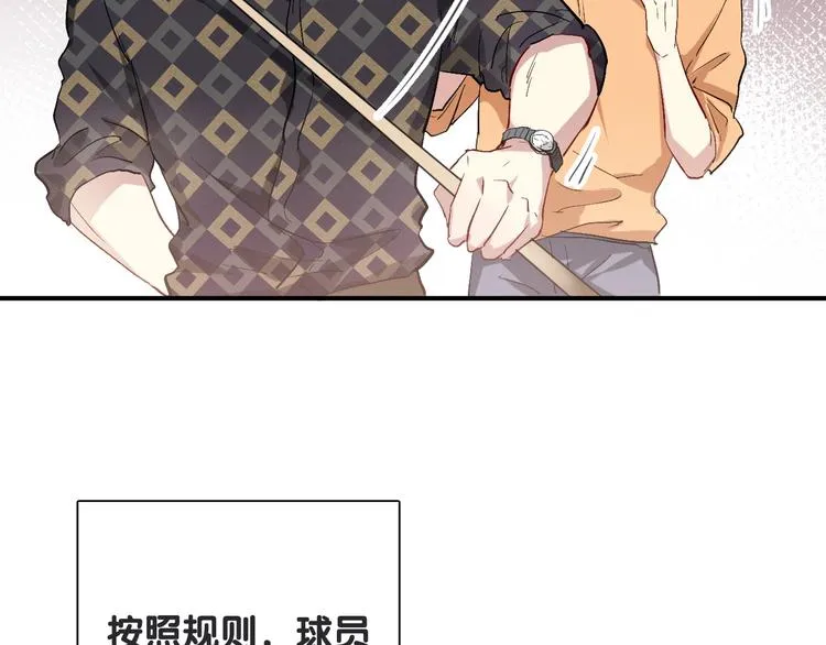 第67话 他的理由 第6页