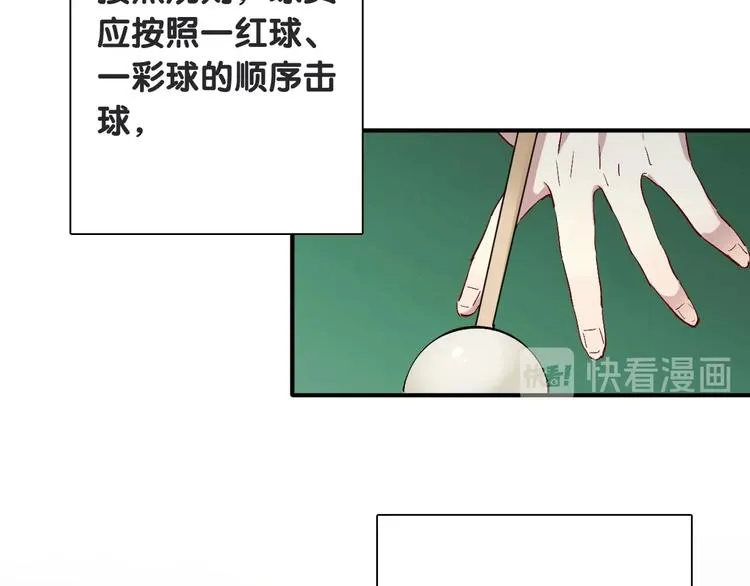 第67话 他的理由 第7页