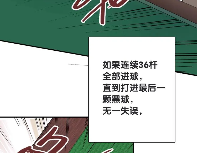 第67话 他的理由 第10页