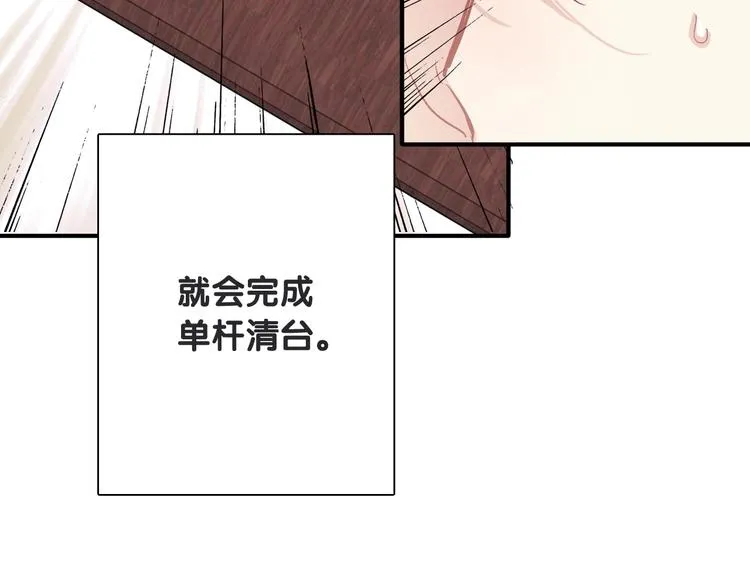 第67话 他的理由 第12页