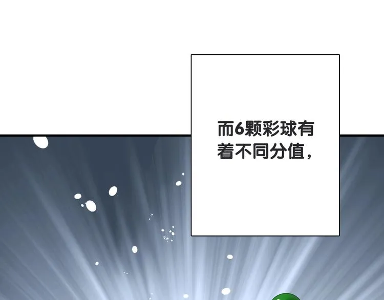 第67话 他的理由 第13页
