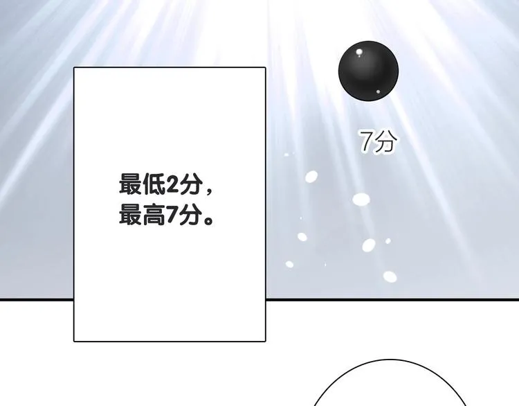 第67话 他的理由 第15页