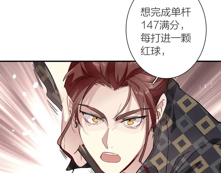 第67话 他的理由 第16页
