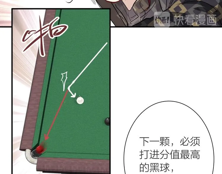 第67话 他的理由 第17页