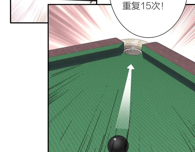 第67话 他的理由 第18页