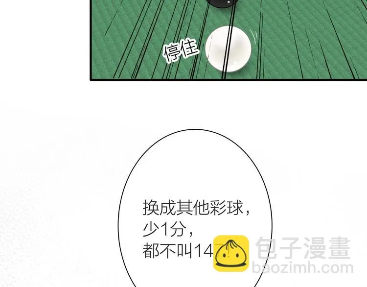 第67话 他的理由 第19页