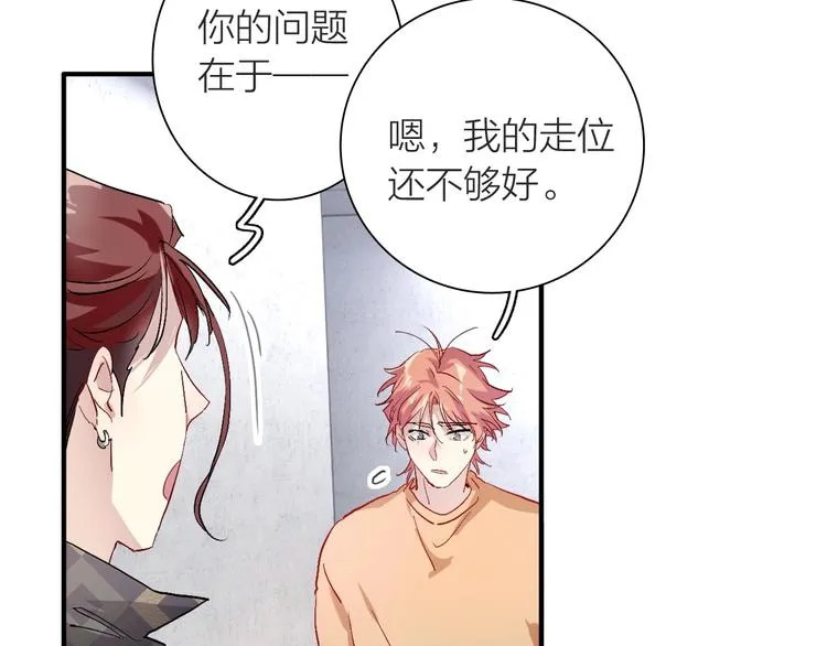 第67话 他的理由 第22页