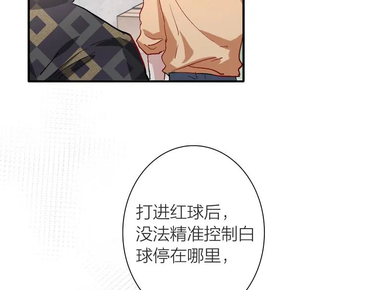 第67话 他的理由 第23页