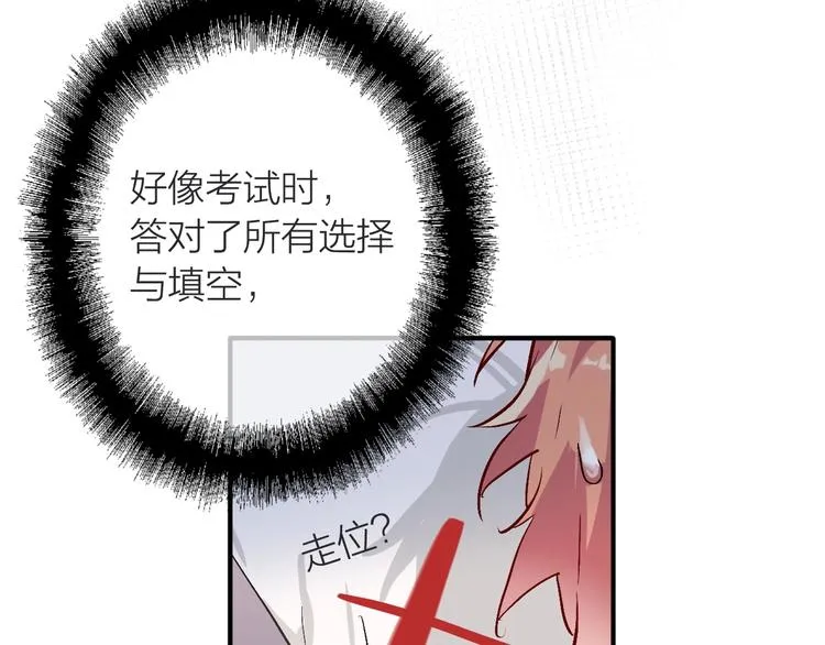 第67话 他的理由 第26页
