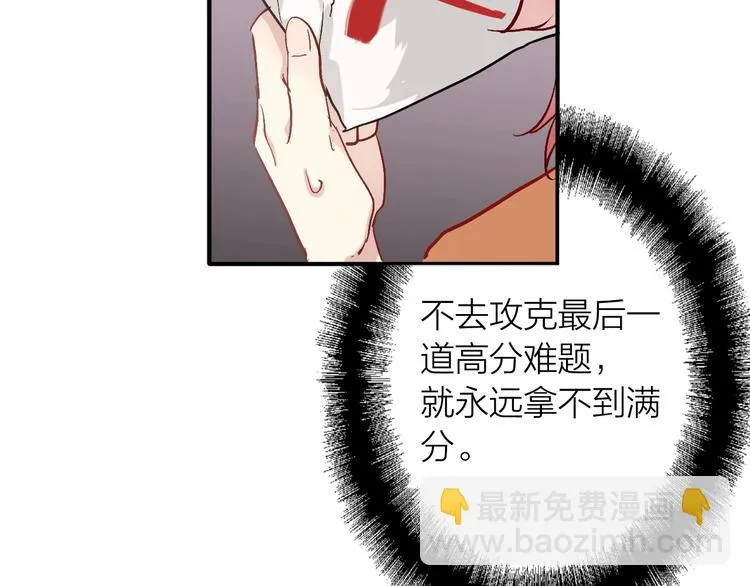 第67话 他的理由 第27页