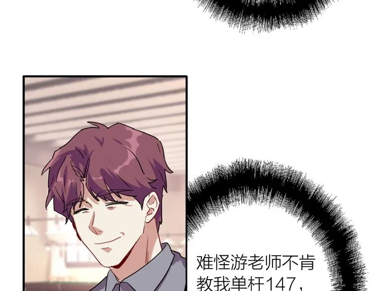 第67话 他的理由 第28页