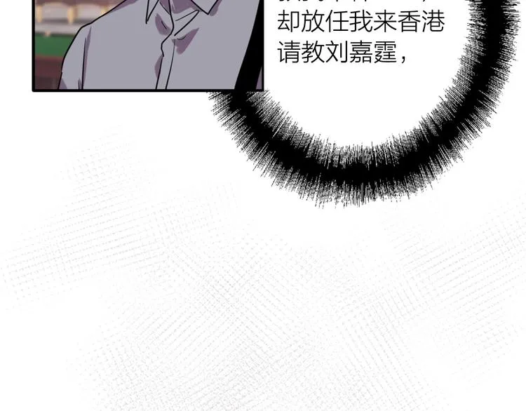 第67话 他的理由 第29页