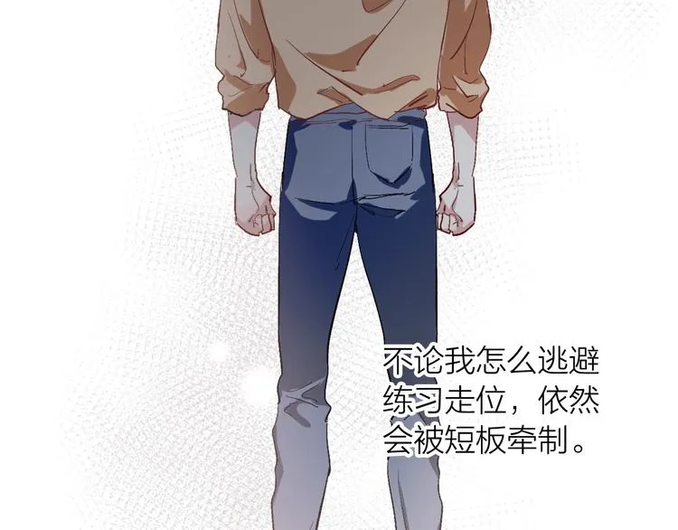 第67话 他的理由 第31页