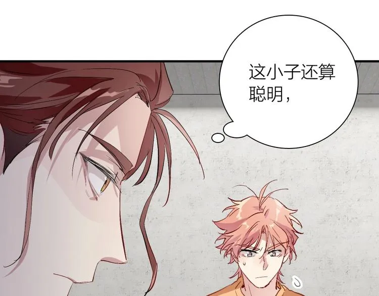 第67话 他的理由 第33页