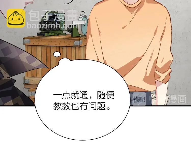 第67话 他的理由 第34页
