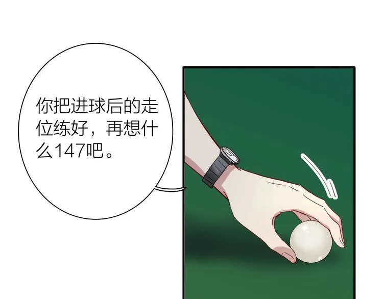 第67话 他的理由 第35页