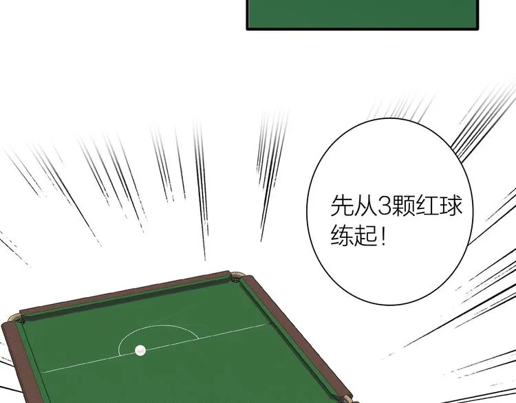 第67话 他的理由 第36页