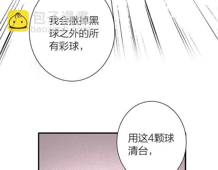 第67话 他的理由 第38页