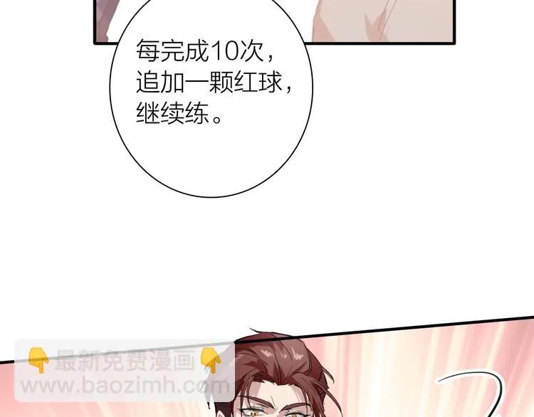 第67话 他的理由 第40页