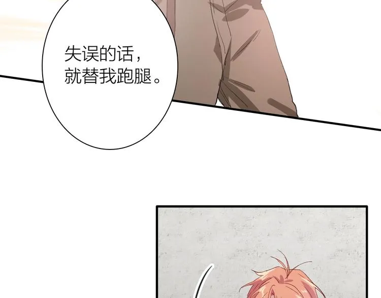 第67话 他的理由 第42页