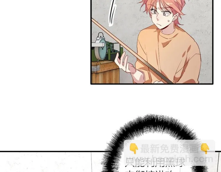 第67话 他的理由 第43页