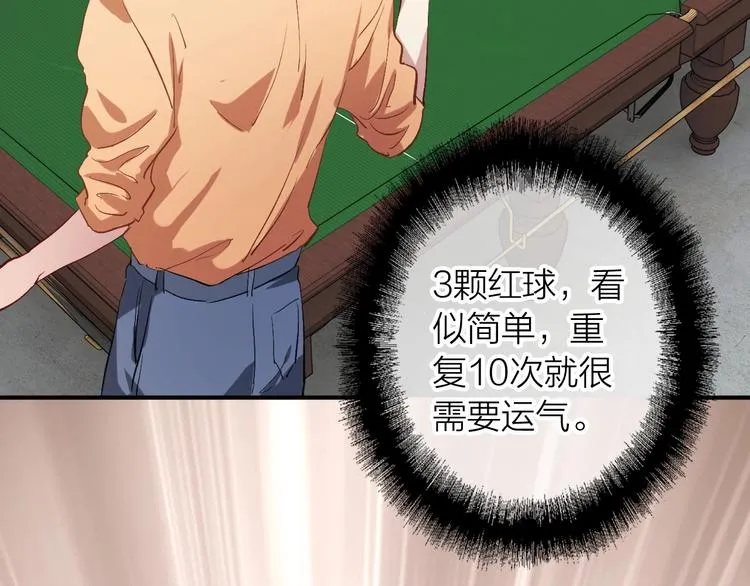 第67话 他的理由 第45页