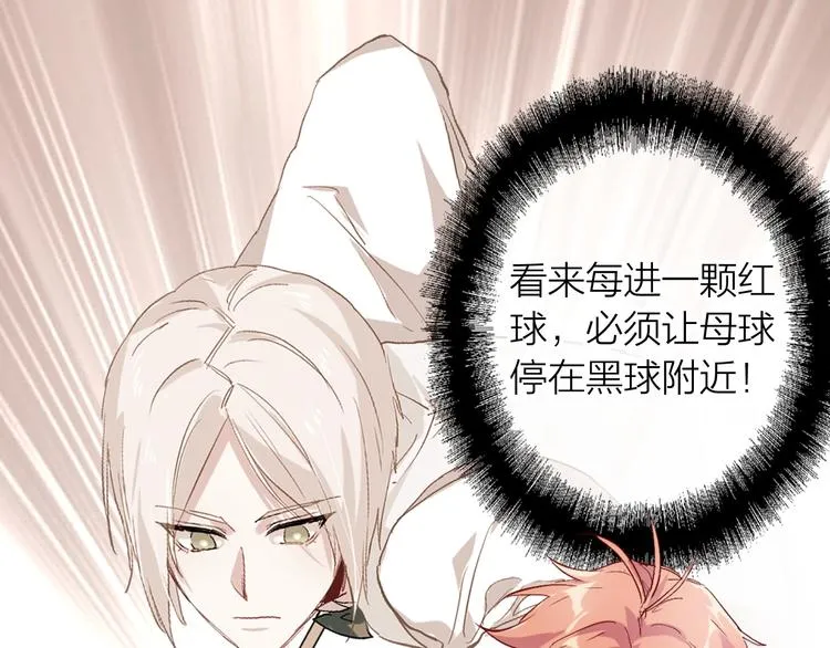 第67话 他的理由 第46页