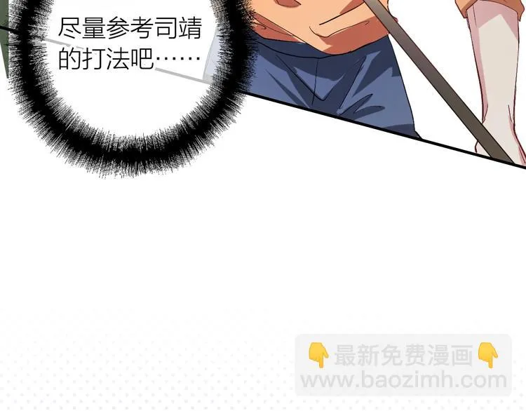 第67话 他的理由 第48页