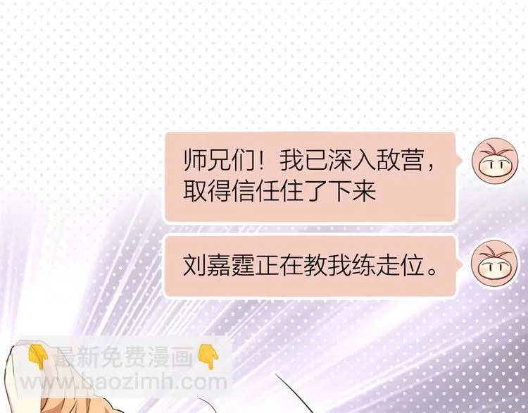 第67话 他的理由 第49页