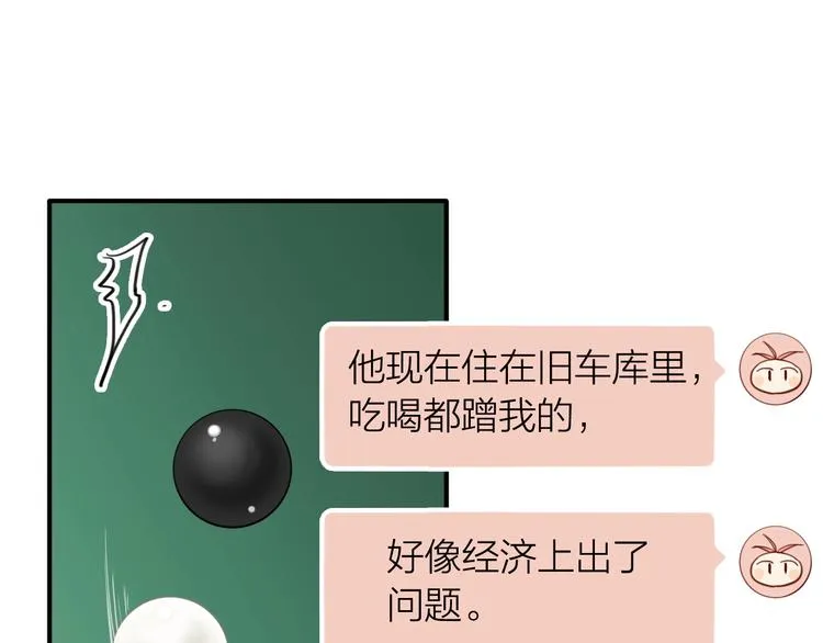 第67话 他的理由 第51页