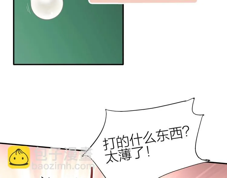 第67话 他的理由 第52页