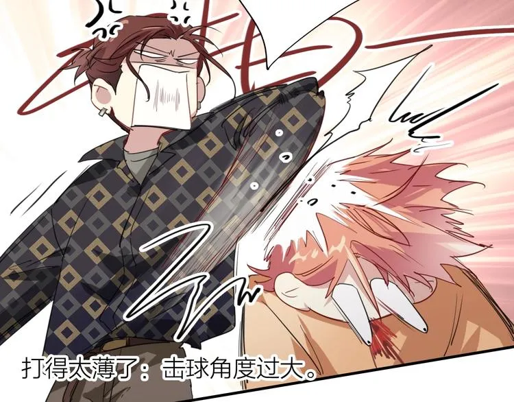 第67话 他的理由 第53页