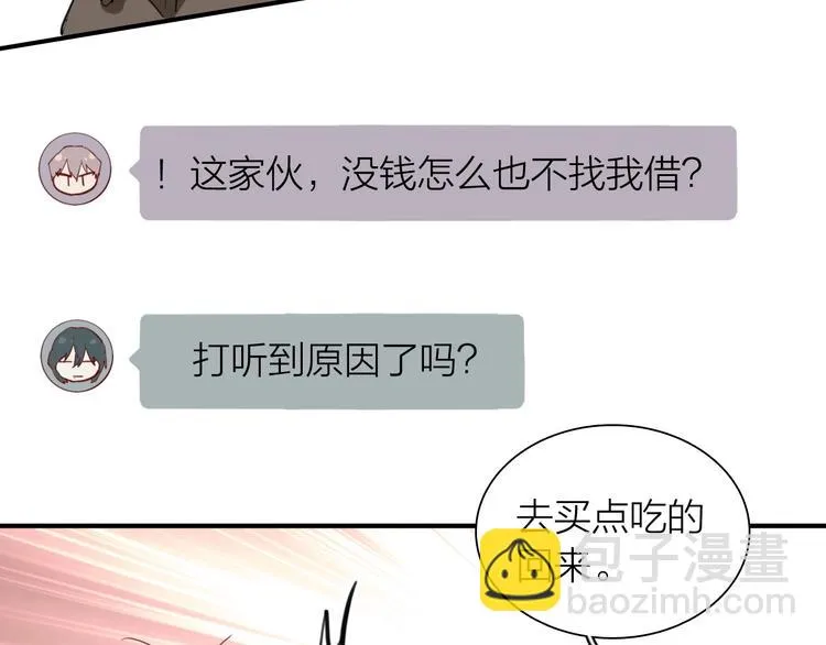 第67话 他的理由 第54页