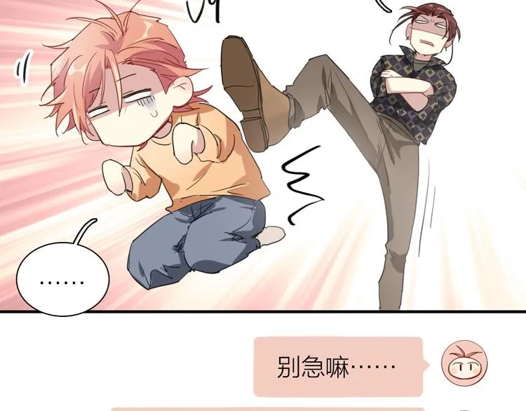 第67话 他的理由 第55页
