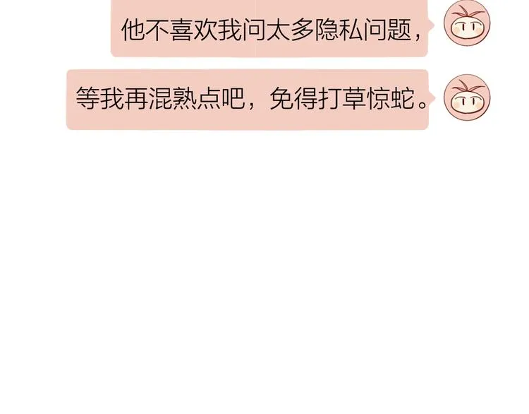 第67话 他的理由 第56页