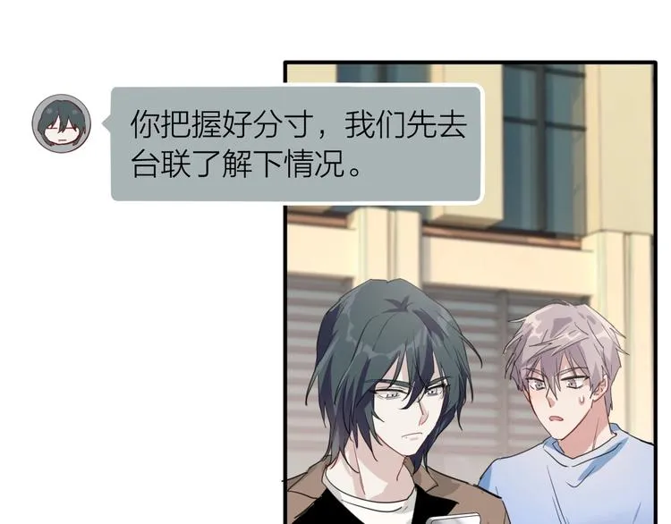 第67话 他的理由 第57页