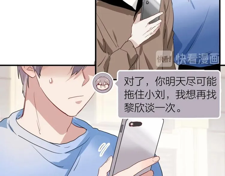 第67话 他的理由 第58页