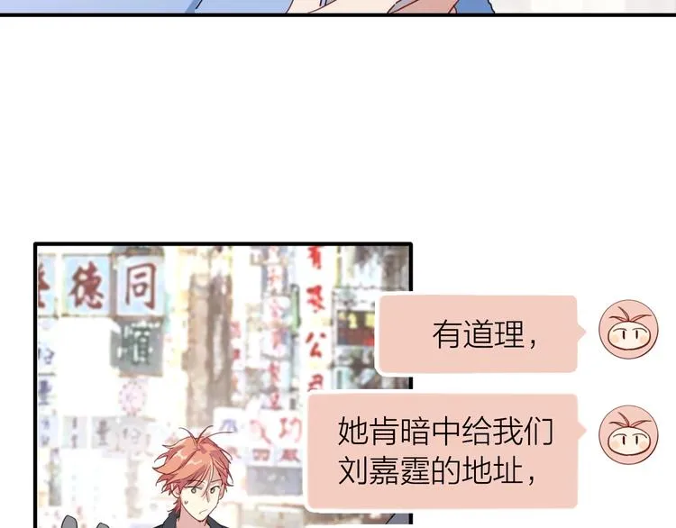 第67话 他的理由 第59页