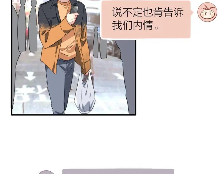 第67话 他的理由 第60页