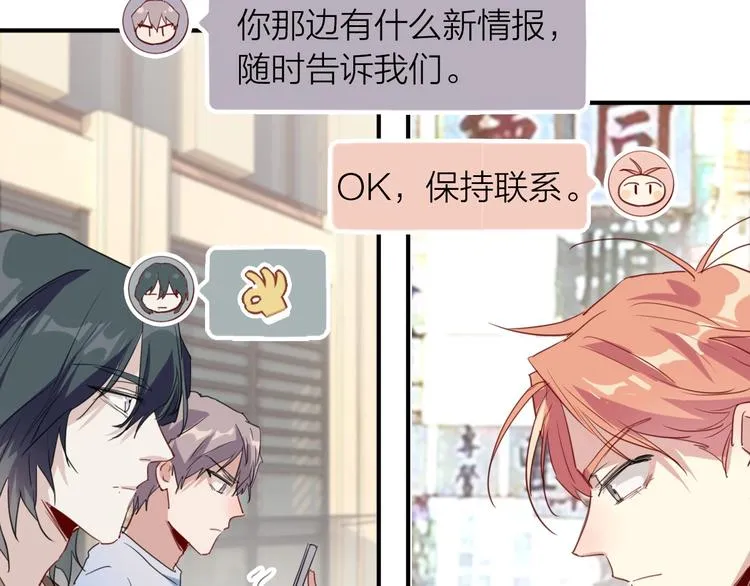 第67话 他的理由 第61页